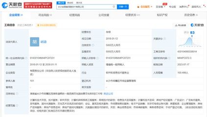 姚勁波卸任長沙安居客公司職務，退出信息咨詢服務領域
