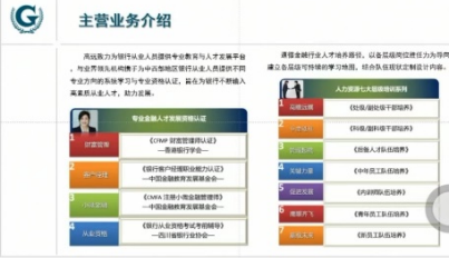 志在“高遠(yuǎn)”，路向前方 成都高遠(yuǎn)企業(yè)顧問(wèn)線上宣講會(huì)深度解析