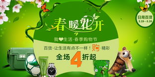 京東春季購物節，日用百貨全場4折起，券老大助你省上加省
