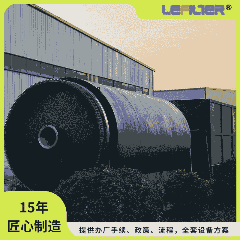 固廢焚燒熱解設備 高效環保的固廢處理解決方案